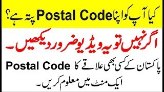 Very Important How To Find Your Post Code in a Minute [upl. by Hcirteid]