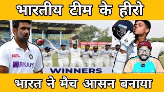 india won the sirish 20 india vs Bangladesh 2 Test [upl. by Groos]