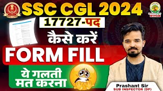 SSC CGL 2024 कैसे भरें फॉर्म  SSC CGL 2024 Notification  SSC CGL 2024 Vacancy  Prashant Sir ssc [upl. by Beaudoin]