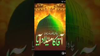 😱 eid e milad naat shorts viralvideo [upl. by Py]