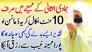 Hajat Ka Sab Se Asan Wazifa  Wazifa For Hajat  Dua Qabool Hone Ka Wazifa  Dua e Hajat  Upedia [upl. by Ecyarg]