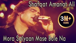 Mora Saiyaan Mose Bole Na  Shafqat Amanat Ali Khan  Virsa Heritage Revived  Urdu [upl. by Hiasi910]