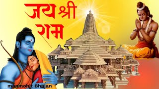 Jai Shree Ram  Hansraj Raghuwanshi  Ayodhya Ram Mandir Song 2024  Yug Ram Raj Ka [upl. by Cope]