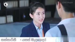 Kandulai Pawasanne Sansarini Yasas Medagedara  කඳුලයි පවසන්නේ සන්සාරිනී යසස් මැදගෙදර [upl. by Orban]