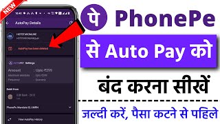 How To Stop Auto pay In Phonepe 2024  Disable Autopay in Phonepe  Remove Autopay in Phonepe [upl. by Mellette788]