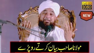 कबर की पहली रात क्या होगा सुने पूरा ब्यान  Qabar Ki Pehli Raat  Best Islamic Bayans Video [upl. by Llij]