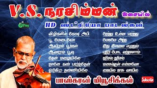 V S நரசிம்மன் பாடல்கள்VS Narasimman songs [upl. by Eremihc]