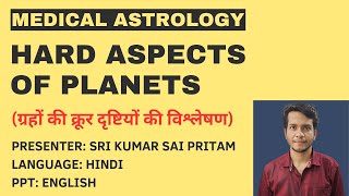 Hard Aspects of Planets Medical Astrology Sri Kumar Sai Pritam [upl. by Lamee]