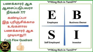 🔥Important Rich Principle🔥  Cash Flow Quadrant  In Tamil  By Mubarak Basha [upl. by Bab540]