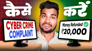 Cyber Crime Complaint Kaise Kare  Online Fraud Money Recovery [upl. by Ecnadnak568]