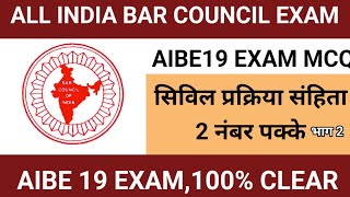 AIBE19 EXAM  ALL INDIA BAR COUNCIL EXAM  TARGET FOR JUDICIARY SELECTION [upl. by Esirec]