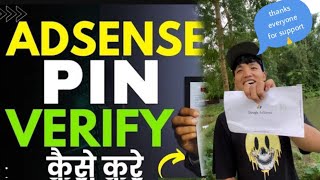 Google Adsense verify how to verify Adsense pin thanks🙏for your love and support towards me ❤️❤️🙏 [upl. by Joachim]