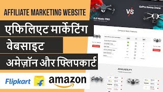 Hindi  How to Make Affiliate Marketing Website in India for Amazon FlipKart etc ReHub 2019 [upl. by Aniral]