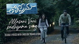 Allasani Vaari Padhyama Song  Tholi Prema 2018  Telugu Lyrics with English Translation [upl. by Hannavas343]