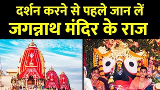 मंदिर परिसर के अंदर की पूरी जानकारी पहली बार  Jagannath Puri Temple Secrets  Puri Mandir Darshan [upl. by Jeunesse]