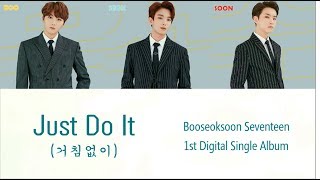 Seventeen BooSeokSoon  Just Do It Lyric HanRomIndo [upl. by Kellina]