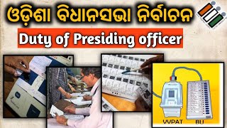 Duty of Presiding Officer in odia  ଓଡ଼ିଶା ବିଧାନସଭା ନିର୍ବାଚନ  by sanjay sir odia [upl. by Cianca]