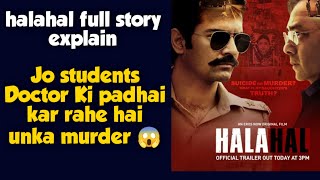 halahal movie explain in hindi halahal movei review in hindi [upl. by Yelrahc]