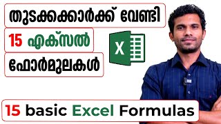 Basic Excel formulas for Beginners  Malayalam Tutorial [upl. by Dnomhcir]