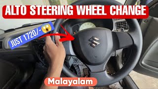 Alto steering wheel updation in Malayalam [upl. by Gilberto]