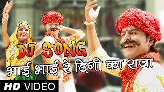 Rajasthani DJ Song Bhai Bhai Re Diggi Ka Raja Full Video  Alfa Music Rajasthani Songs [upl. by Ecirahs]