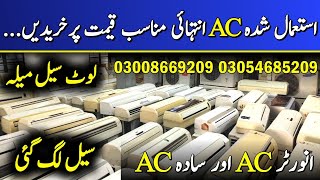 Used Ac in Faisalabad  Ac Price in Pakistan [upl. by Stutsman]