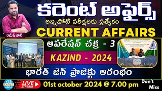 Daily Current Affairs for All Competitive ExamsNationalInternationalstate🔴LIVE 01102024  7 pm [upl. by Siramay]