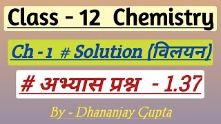 Vapour pressures of pure acetone and chloroform at  Class 12 Chemistry Solution Exercise 137 [upl. by Rolandson]