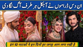 Top 10 Pakistani Dramas List 2023  Best Pakistani Dramas [upl. by Alair]