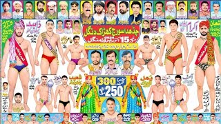 New kushti Shahzad pchar vs Shaban pehlwan sial Date15 October [upl. by Conal473]