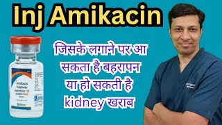 Injection Amikacin  Amikacin injection uses in hindiAmikacin injection dose [upl. by Fritz]