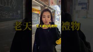 我也在等宇宙給我的大禮物🎁 玄學 颱風 Salina 泰樂風 手機號碼能量 命理 數字 能量 改運 [upl. by Nepets]