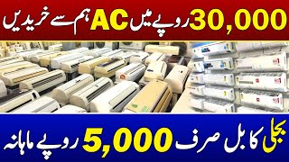 Used Ac in Faisalabad  Ac Price in Pakistan [upl. by Nallak393]