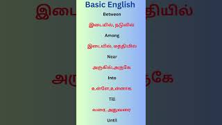 Free Spoken English Class in Tamil தினமு‌ம் பேச அருமையான 5ஆங்கில வாக்கியங்கள் [upl. by Alma]