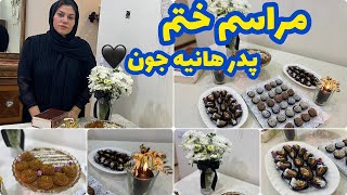 ولاگ تدارکات ما بمناسبت مراسم ختم پدر هانیه و علت غیبت دو هفته ای من ، روزمرگی [upl. by Robinet]