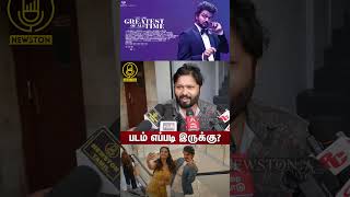 🔴THE GOAT Movie Public Review  THE GOAT Movie Review  Thalapathy VijayVenkat PrabhuYuvan Premji [upl. by Adnowat]