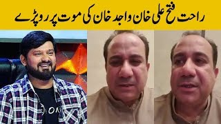 Rahat Fateh Ali Khan Started Crying While Talking About Wajid Khan Death  Desi Tv  DT1 [upl. by Stephi732]