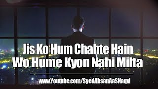 Jis Ko Hum Chahte Hain Wo Hume Kyon Nahi Milta [upl. by Alrzc]