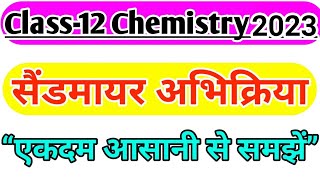 सैंडमायर अभिक्रिया  Sandmeyer reaction in Hindi  class12 Organic chemistry 2023 [upl. by Mello]