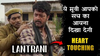 Lantrani 2024 Movie Explained in Hindi  Lantrani Movie ending Explained [upl. by Riobard]