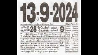 13 September 2024  Tamil Daily Calendar dailycalendar tamildailysheetcalendar september [upl. by Ronyam]