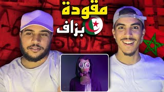 Raja meziane  Toxic  REACTION 🇩🇿🇲🇦 صاحبي تصدم [upl. by Calypso764]