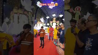 Parul Rathva  ને જોવા માટે લોકો ની લાગી ભીડ 😍parulrathavanewtimli [upl. by Matti]