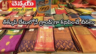 Chennai Shopping mall latest sarees fancy Sarees pattu Sarees Chennai Shopping mall hyderabad [upl. by Otrevire219]