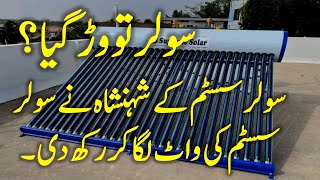 New Technology system  solar in Pakistan [upl. by Nomled]