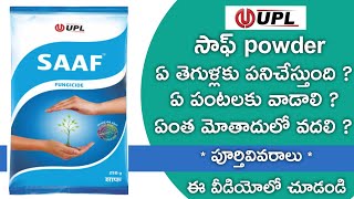 Best fungicide Bayer Nativo full specifications In teluguNativo fungicide full informationagri [upl. by Eignat]