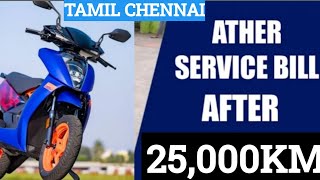 ATHER 450X quot 25000KM SERVICE COST TAMIL 🔥BEST SERVICE chennai ather ather450x ather450Apex [upl. by Pradeep]