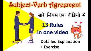 Subject Verb ConcordSubject Verb Agreement for Class 910 CBSE and for all Competitive Exams [upl. by Nanine]