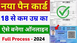 How to Apply Minor Pan Card Online  Minor Pan Card apply online  baccho ka pan card kaise banaye [upl. by Humfrey]