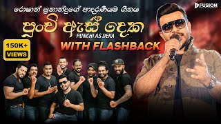 Punchi Ess Deka Kandulu Purawan පුංචි ඇස් දෙක කදුළු පුරවන් Roshan Fernando [upl. by Aisitel]